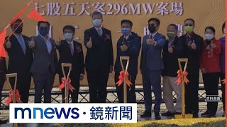 台南光電弊案　市長黃偉哲證人身分應訊4小時｜#鏡新聞