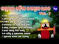 Eka To Bhakata Jibana - Popular Odia Jagannatha Bhajans | Subash Dash | ଏକା ତୋ ଭକତ ଜୀବନ | Sidharth