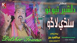 Ahra Denh manhja mola /Dilsher Tewno /Live Mahfil 2022