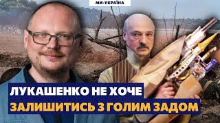 Вагнер по-білоруськи: Навіщо Лукашенку аналог ПВК? Мобілізація у Білорусі. Курейчик