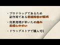 【3分で解説】痛みや発熱に使用されるロキソプロフェン（ロキソニン）をとにかく簡潔に説明