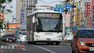 [行駛路線回顧] 興南客運 棕幹線、藍幹線，車牌 065-U9