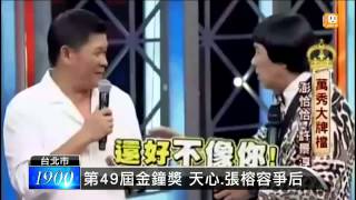 【2014.09.18】金鐘最風光！\