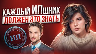 Фиксированные взносы ИП | Сколько платить и что изменится в 2025?