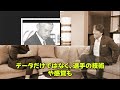 【野球】「イチローが語るデータ重視野球の限界と松井秀喜の影響とは？」 イチロー 松井秀喜 データ重視野球 高校野球 メジャーリーグ