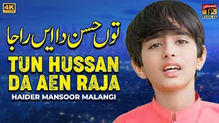 Tun Hussan Da Aen Raja | Haider Mansoor Malangi | (Official Video) | Thar Production