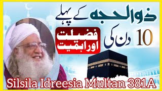Zilhajj | Dhul Hijjah & Arafat | Special 10 Days of Hajj - Zil Hajj Ke Roza (fasting) | Hajj 2023