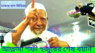 একটি উজ্জ্বল নক্ষত্র চলে গেলেন