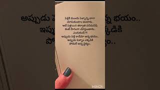 ఒక ఆడపిల్ల బాధ #every girl situation #youtuebshrts