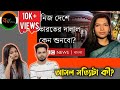 Indian Reaction On | বাংলাদেশী হিন্দু ধর্মাবলম্বীরা ব্যক্তিগত ও সামাজিকভাবে কেমন আছেন ? | BBC NEWS