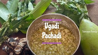 How to make Ugadi pachadi #howto #ugadi #ugadipachadi #foodie #food #cooking #festival #god