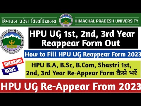 HPU BA, B.Sc, B.Com, Shastri 1st, 2nd, 3rd Year Reappear Form कैसे भरें ...