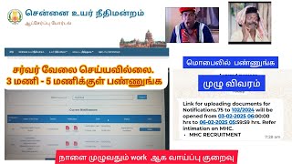 mhc junior bailiff/ சீக்கிரம் பண்ணுங்க பாஸ் / Mozilla Firebox la upload work akuthu