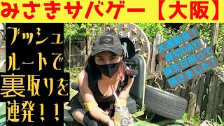 【みさきサバゲー】アタッカーが裏取りしまくる！大運動会！