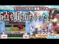 【 ホロライブ甲子園】本番で自分の分身がボコボコに打たれまくって萎え散らかす船長【2024.11.17 ホロライブ切り抜き ホロ甲切り抜き】