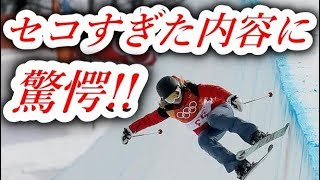 【驚愕】スキーハーフパイプ平昌五輪にハンガリー代表が裏技で出場していたことが判明www愛用していたスキー用具ブランドのArmada涙目…