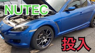 【NUTEC】エンジンオイルを交換しました【RX-8】