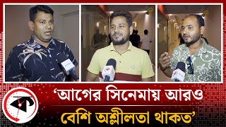 'সুড়ঙ্গ সিনেমায় যে অ'শ্লী'ল'তা এটা কিছুই না' | Surongo Movie | Afran Nisho | Kalbela