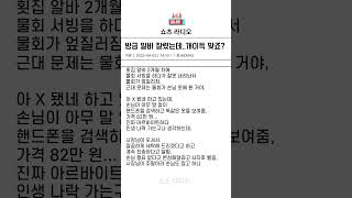 방금 알바 잘렸는데... 개이득??