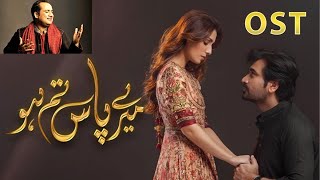 Meray Pass Tum Ho | OST | Rahat Fateh Ali Khan | ARY Digital Drama