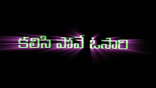 నా మంచం దిండును అడుగు new song whatsap status