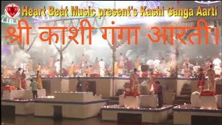 Famous Ganga Aarti/Banaras Ganga Aart/Shree Ganga Aarti/New Ganga Aarti/Ganga Aarti Songs/Om Jai Maa