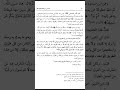 7. Вторая основа — единственный путь Динар абу Идрис ислам коран сунна вера религия