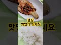 먹다 점심 점심메뉴추천 깻잎김치 김치 오늘의메뉴 한식 양식 중식 한식부페