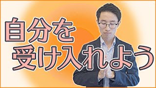 自分の【発達障がいを受け入れる】と人生が加速する