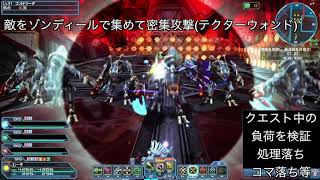 PSO2 PS5 緊急クエスト 過密ブロック ライブ時のロード時間や処理落ち 検証 PHANTASY STAR ONLINE 2