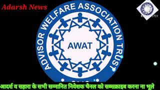 18Sep2021Adarsh Credit Cooperative Society||AWAT