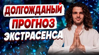 ❗️Что ждёт МИР в 2025 году❗️СУДЬБА Зеленского резко ИЗМЕНИТСЯ❗️ ШАТИЛОВИЧ: МОЩНЕЙШЕЕ ПРЕДСКАЗАНИЕ