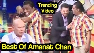 Best Of Amanat Chan In Mazaaq Raat - Trending Video - Dunya News