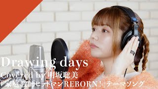 Akesaka Satomi - Drawing days from CrosSing/TV Anime \