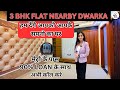 Affordable 3BHK Flat Near Dwarka Delhi | 3BHK Flat Sale In Delhi | House For Sale Near Metro Station