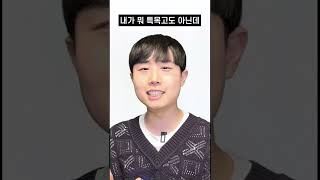 강원도 인문계 내신 3.8이 인서울 한 방법 2