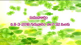 గుండేపల్లి లక్ష్మణస్వామి💐కోడి లక్ష్మీసునిత మన తెలుగు ఇంటిపెళ్లి వేడుకలో మ ఇద్దరి ఫ్యామిలీ పరిచయం.💐💐💐