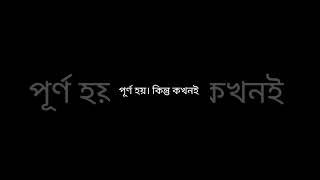 কিছু স্থান শূন্য হওয়ার পরে আবার পূর্ণ হয় কিন্তু পরিপুণ্য কখনই হয়না #shorts #viral#whatsappstatus