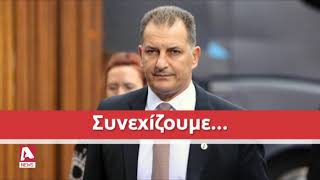 Ομοβροντία δηλώσεων και εκτόξευση απειλών από την τουρκική ηγεσία | AlphaNews