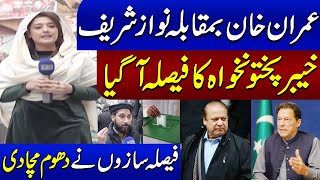 Imran Khan vs Nawaz Sharif | Who will Win in KPK? | Final Decision | Road To Elections | SAMAA TV