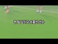 손흥민 선수 이제 그만 합시다 할만큼 했어요 토트넘 vs 노팅엄 직캠 하이라이