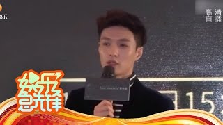 《娱乐急先锋》 20161028 张艺兴发首张个人专辑 Mango Feed: 【芒果TV官方版】