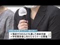 「宗教2世」新たな支援団体が設立　相談支援や理解促進に向け｜tbs news dig