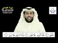 تلقين سورة الضحي صادق الفلاحي كيرالا sura al zuha sadiq falahi calicut സൂറത്തുള്ളുഹാ പാരായണം