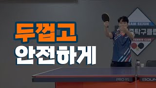 두껍고 안전하게 거는 백 드라이브