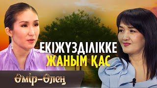 Әдебиетке қызметті әркім әрқалай түсінеді | Өмір-Өлең