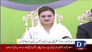 PML-N leader Maryam Aurangzeb's press conference (Part 2) | Dawn News Live