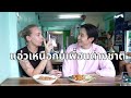 คนอังกฤษอยู่เมืองไทยมา 10 ปี English girl  living in Thailand for 10 years