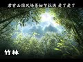 国风特效也太绝了，细节满满，更多场景等你来解锁