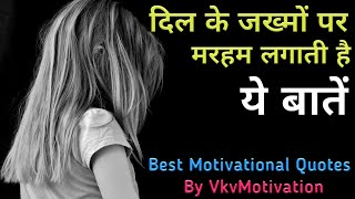 Best Motivational Quotes || Inspirational Quotes || Motivational Thoughts || By VkvMotivation